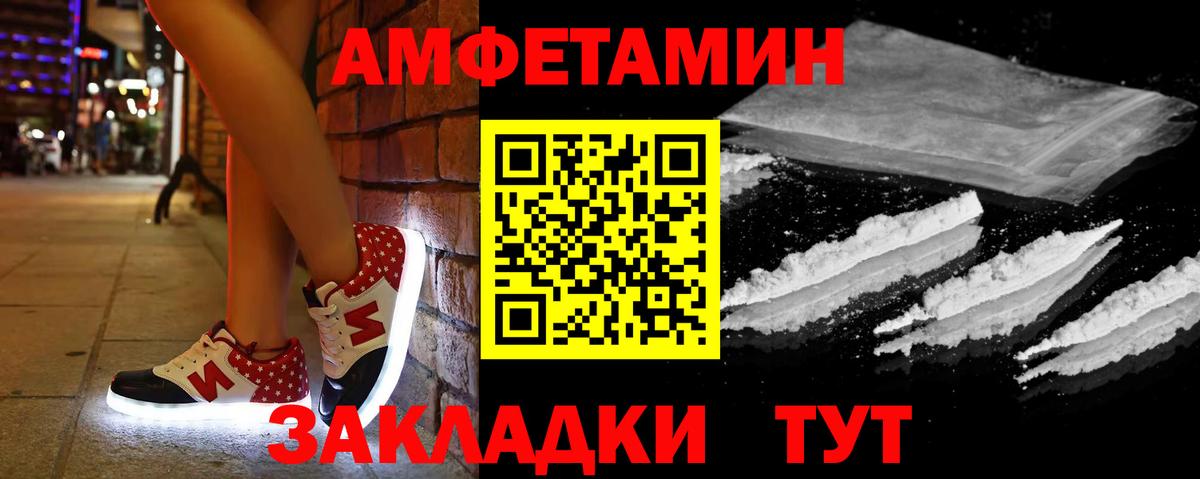 Amphetamine 98% Конаково