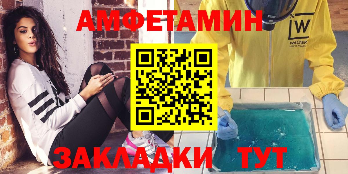 Амфетамин 98%  Вход с VPN  АМФ  АМФ  Конаково 