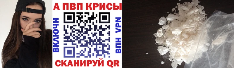 Альфа ПВП VHQ  ОМГ ОМГ ССЫЛКА  Конаково 