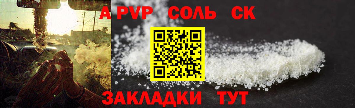 APVP СК  Вход с VPN  Конаково  А ПВП Crystall  APVP Crystall 