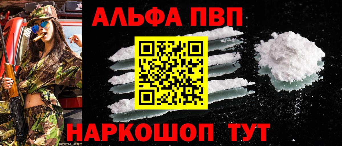 APVP Crystall Конаково