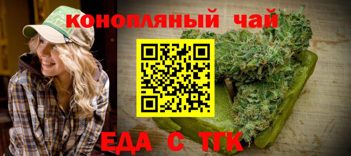 Конаково  Печенье с ТГК марихуана  Вход с VPN 