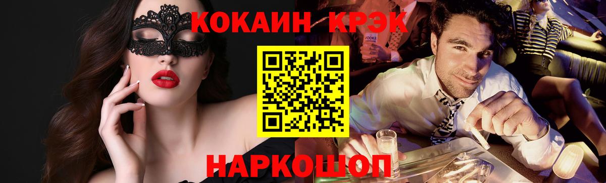 Конаково  COCAIN  Вход с VPN  КОКАИН 97%  Cocaine Fish Scale 