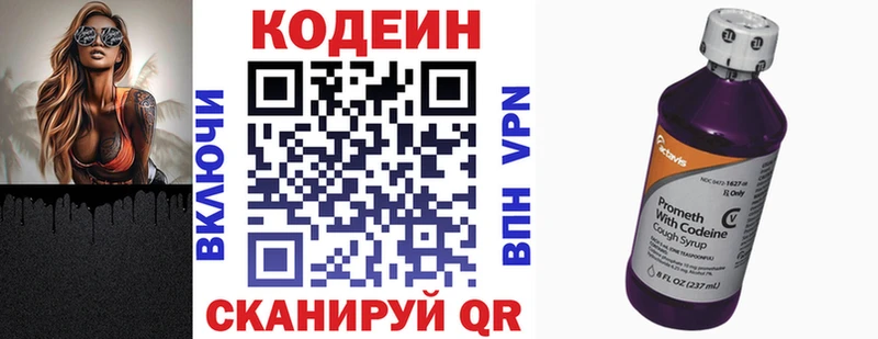 мега маркетплейс  Конаково  Кодеин Purple Drank 