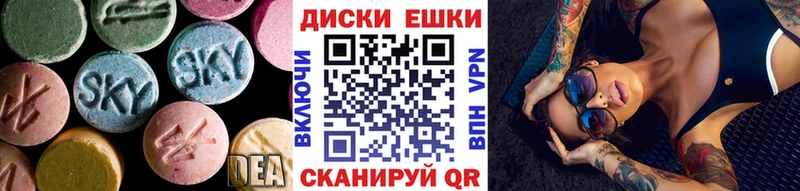 Ecstasy таблы Конаково
