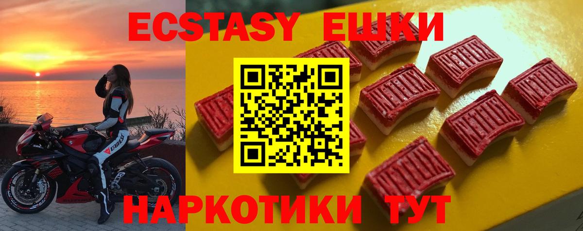 Экстази  Экстази 99%  закладки  Конаково  ЭКСТАЗИ 280 MDMA  blacksprut рабочий сайт  Вход с VPN 
