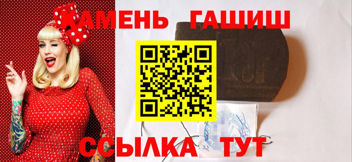 ГАШ индика сатива Конаково