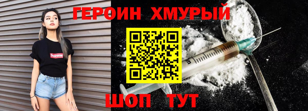 ГЕРОИН Афган  Героин  Конаково  Вход с VPN 