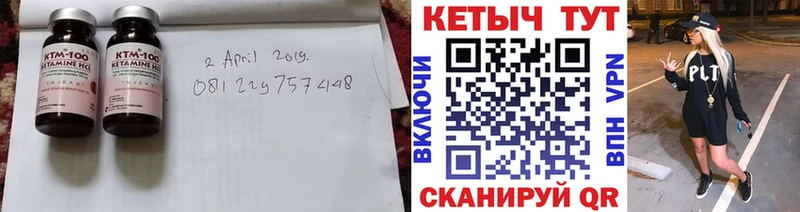 Кетамин ketamine  Конаково 
