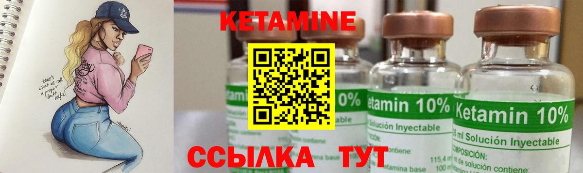 Кетамин VHQ  Вход с VPN  Конаково  КЕТАМИН VHQ 