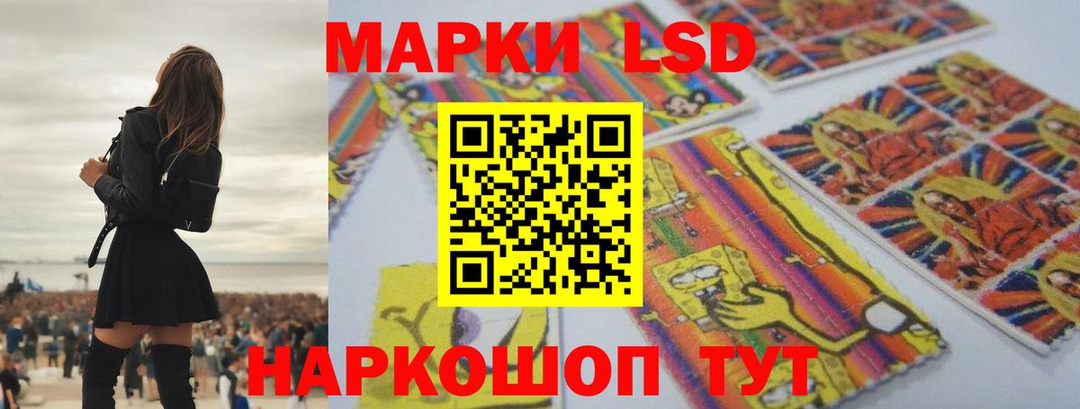 ЛСД экстази кислота Конаково