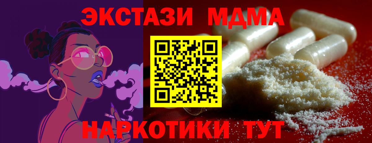 MDMA молли Конаково