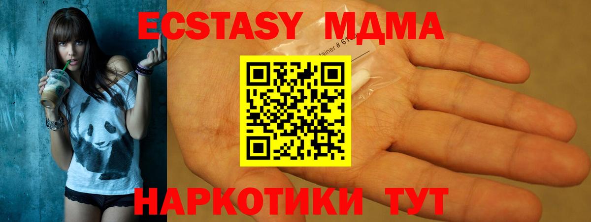 Конаково  МДМА VHQ  Вход с VPN  MDMA crystal 