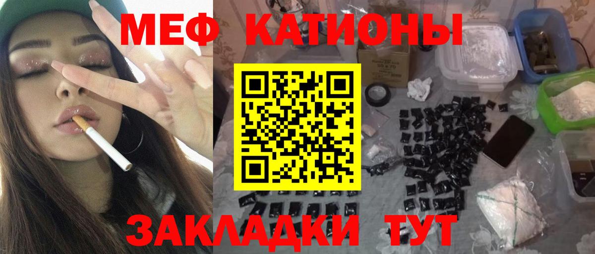 МЕФ  Вход с VPN  Конаково  МЯУ-МЯУ VHQ  Мефедрон VHQ 