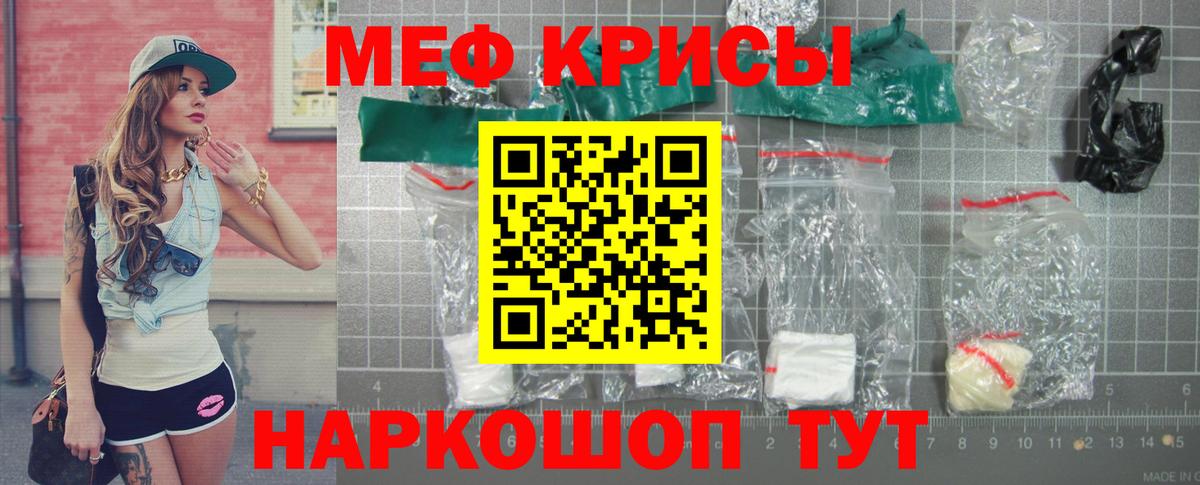 Меф  Конаково