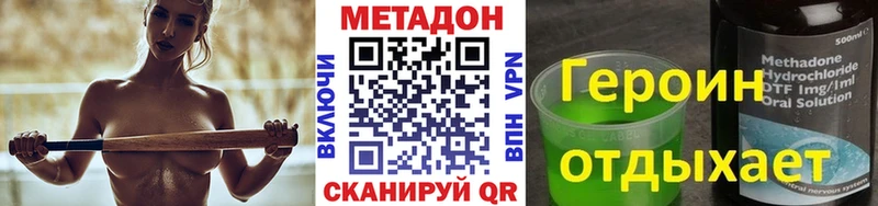 МЕТАДОН мёд  Конаково 