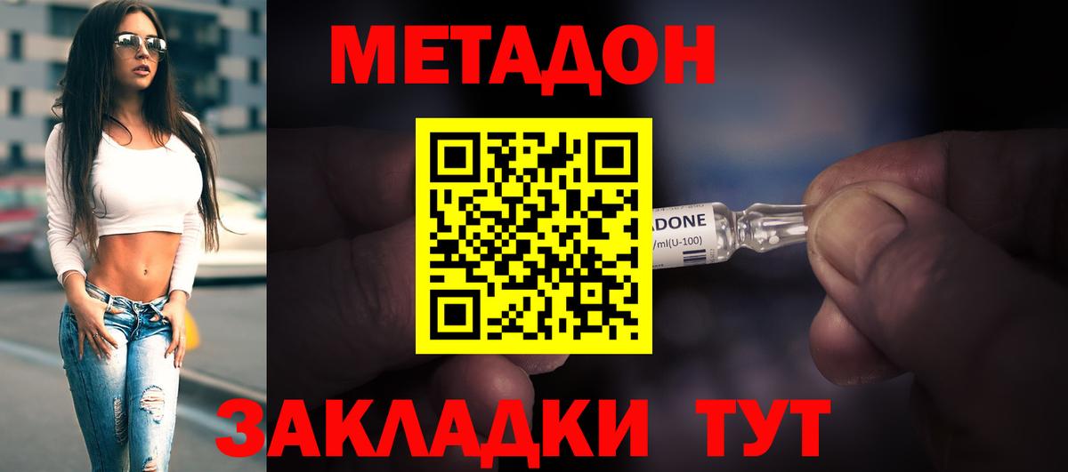 Метадон белоснежный  Метадон мёд  Конаково  Вход с VPN 