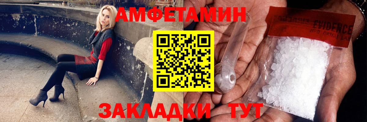 МЕТАМФЕТАМИН витя Конаково