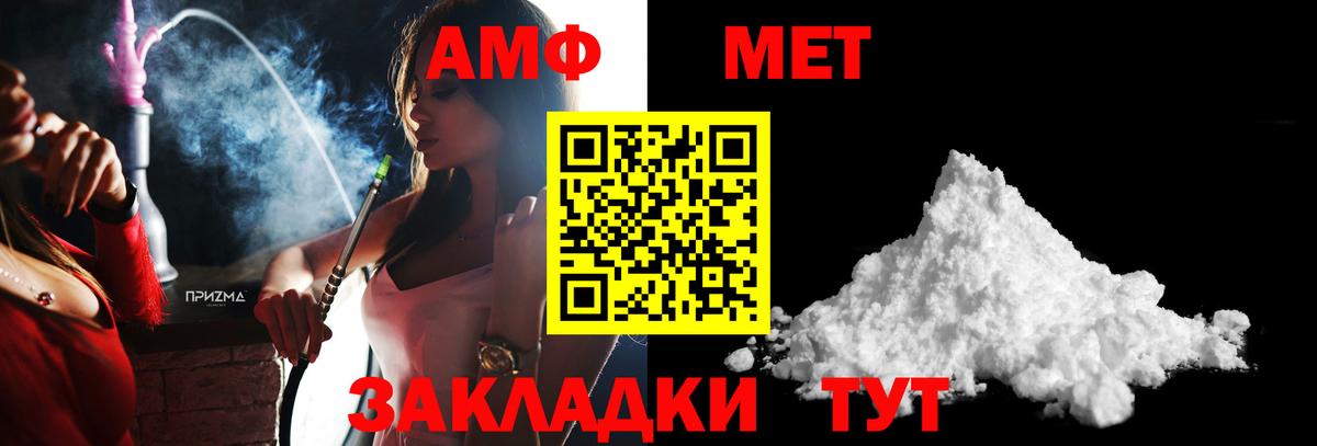 Метамфетамин витя  Вход с VPN  Конаково 